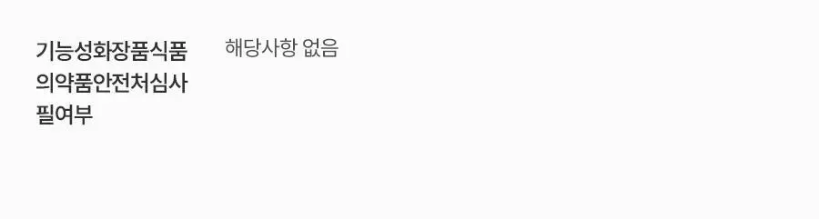 [NEW] 토리든 다이브인 저분자 히알루론산 클렌징워터 400ml 기획 (+100ml) 상세페이지 54